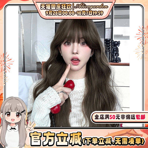 韩系日常减龄长卷发jk全头套