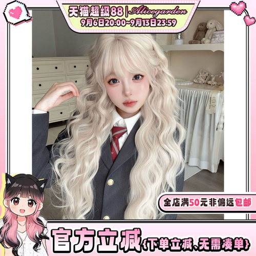 韩系甜心少萝感卷发jk修颜全头套