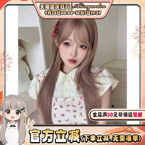 气质甜美层次感直发jk全头套
