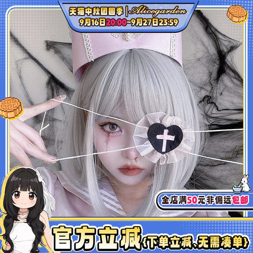 alicegarden高温丝短发假发