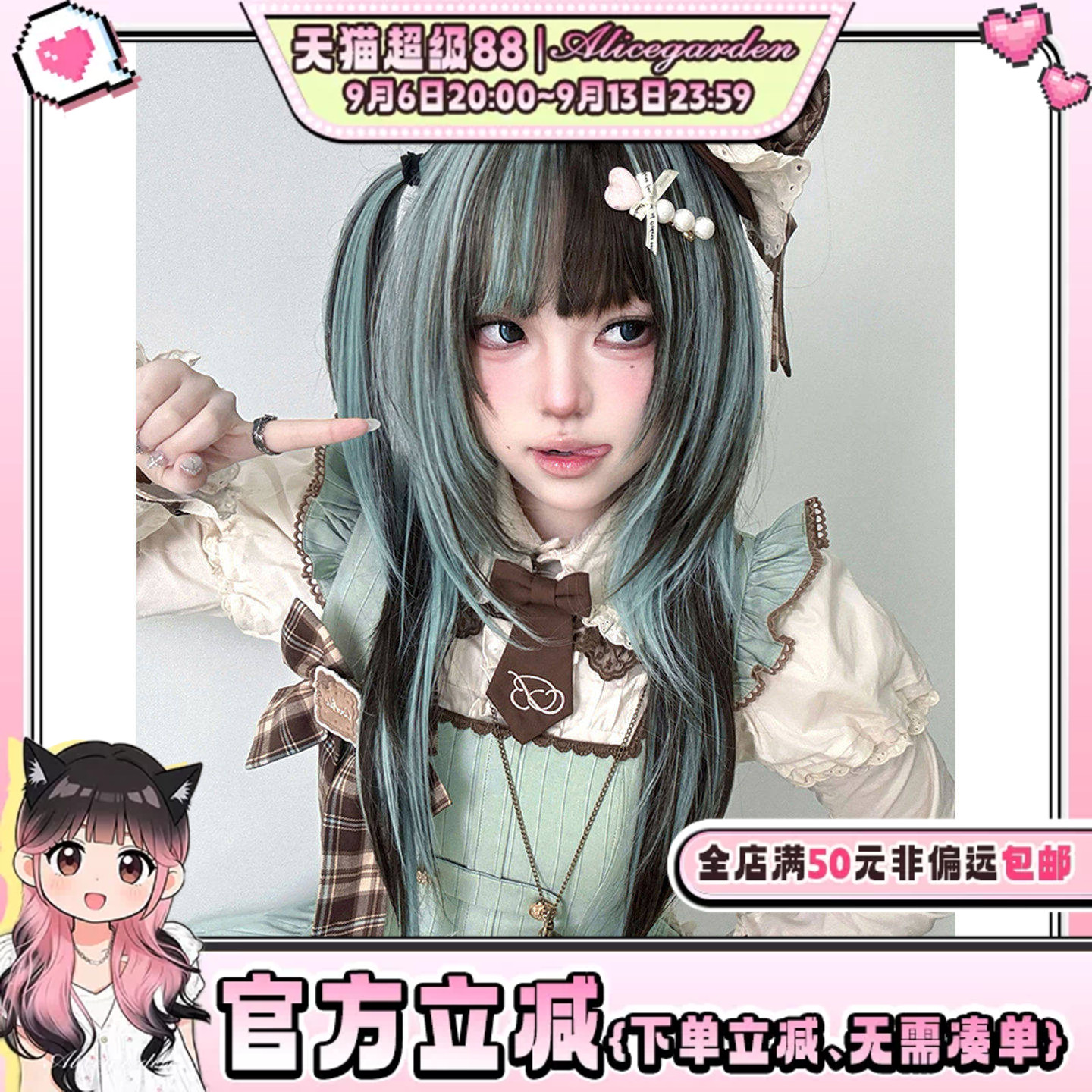 AG假发女长发网红Lolita『清巧之森』次元化亚裔风挑染直发jk头套