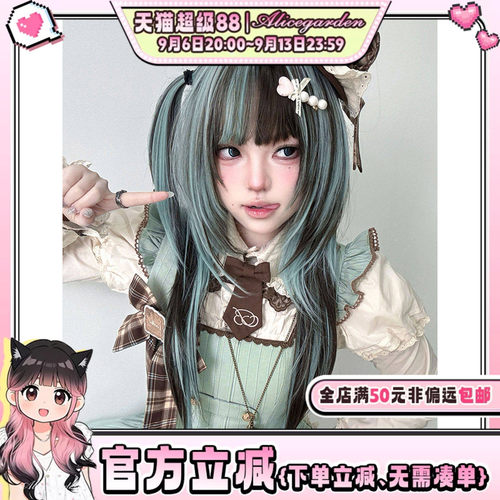次元化亚裔风挑染直发jk头套
