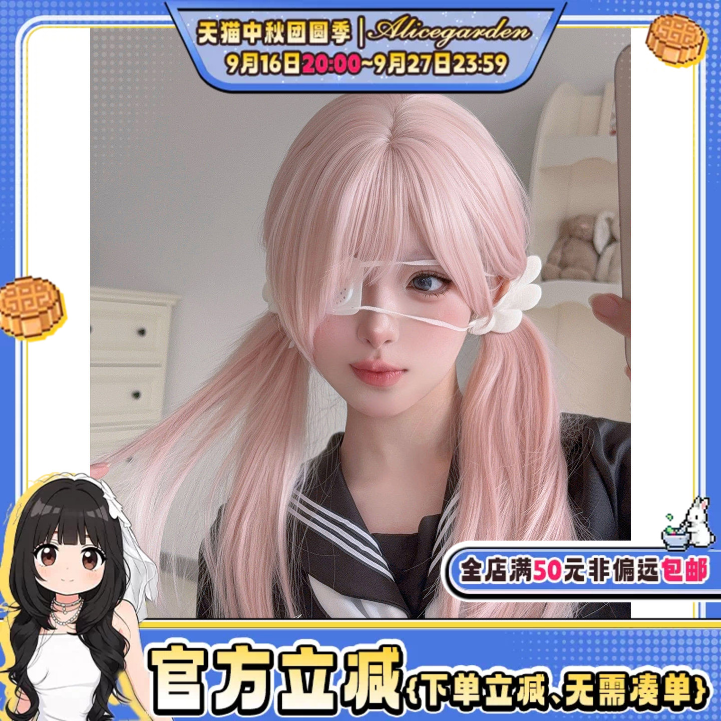 AG粉色lolita齐刘海中长假发图片