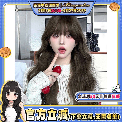 韩系日常减龄长卷发jk全头套