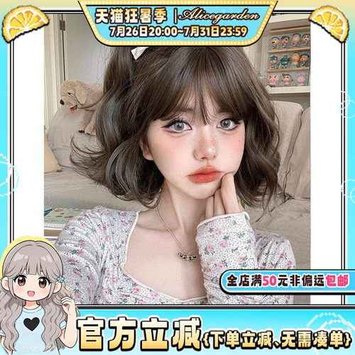 alicegarden高温丝齐刘海假发