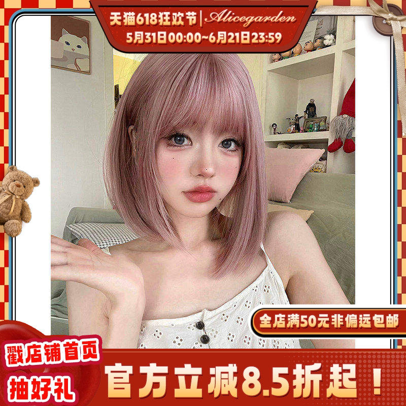 AG假发女网红短发lolita时尚气质『烟粉琬琬』BOBO头直发jk全头套