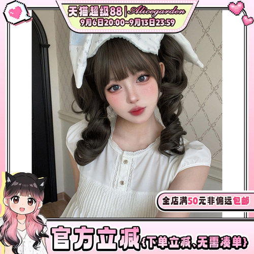 法式日常软妹doll感双马尾头套