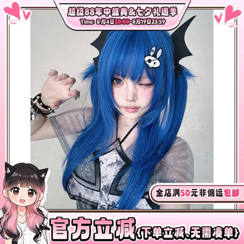 魔法少女感高层次直发jk全头套