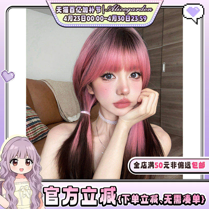 AG假发女中长发网红染色lolita渐变齐刘海jk全头套时尚主播长直发