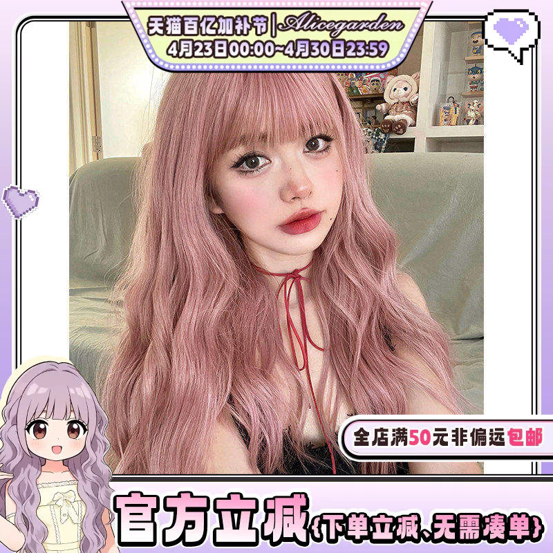 AG假发女长发网红jk大波浪自然齐刘海全头套Lolita时尚彩色长卷发