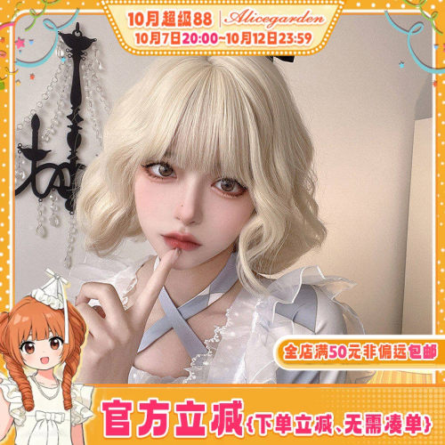 alicegarden高温丝短卷假发