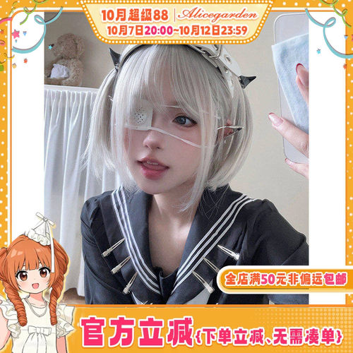 日系漫画感BoBo头jk全头套