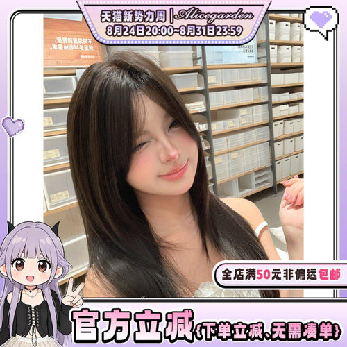韩系气质高层次直发jk日常头套