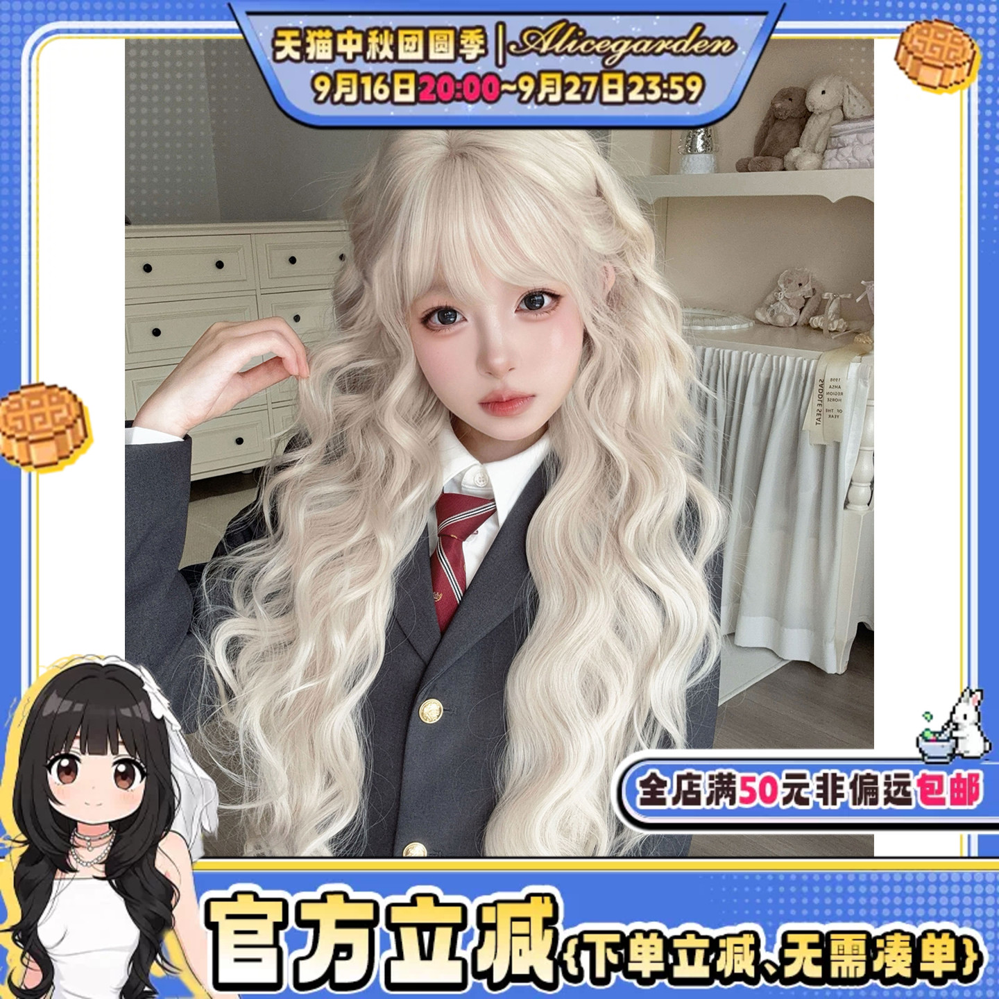 韩系甜心少萝感卷发jk修颜全头套										