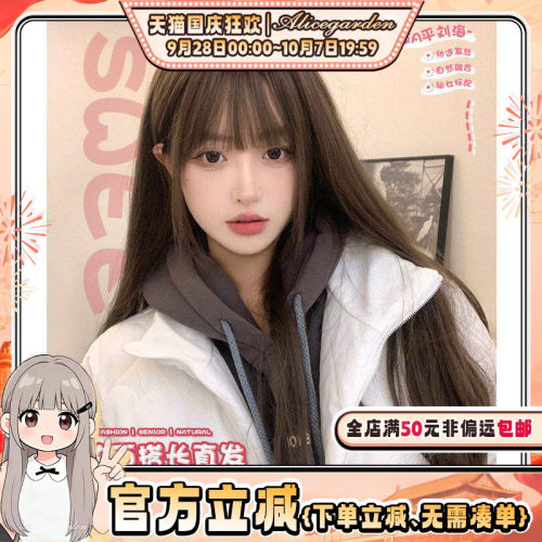 alicegarden高温丝假发