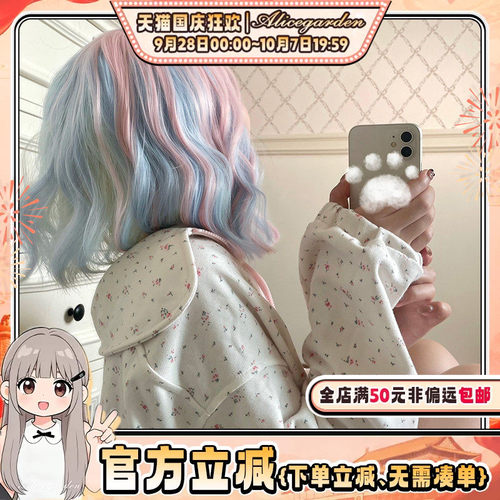 alicegardenlolita彩色短假发
