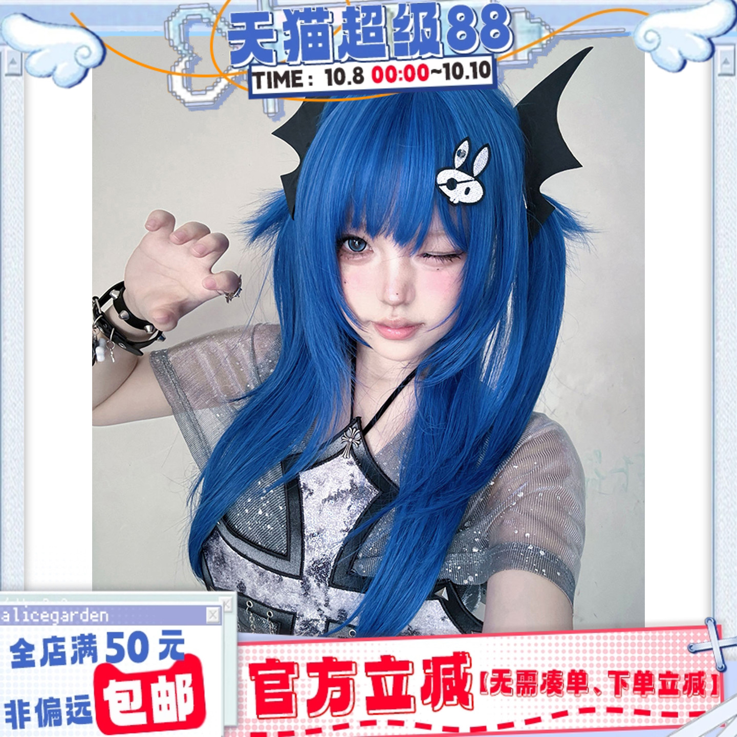 魔法少女感高层次直发jk全头套