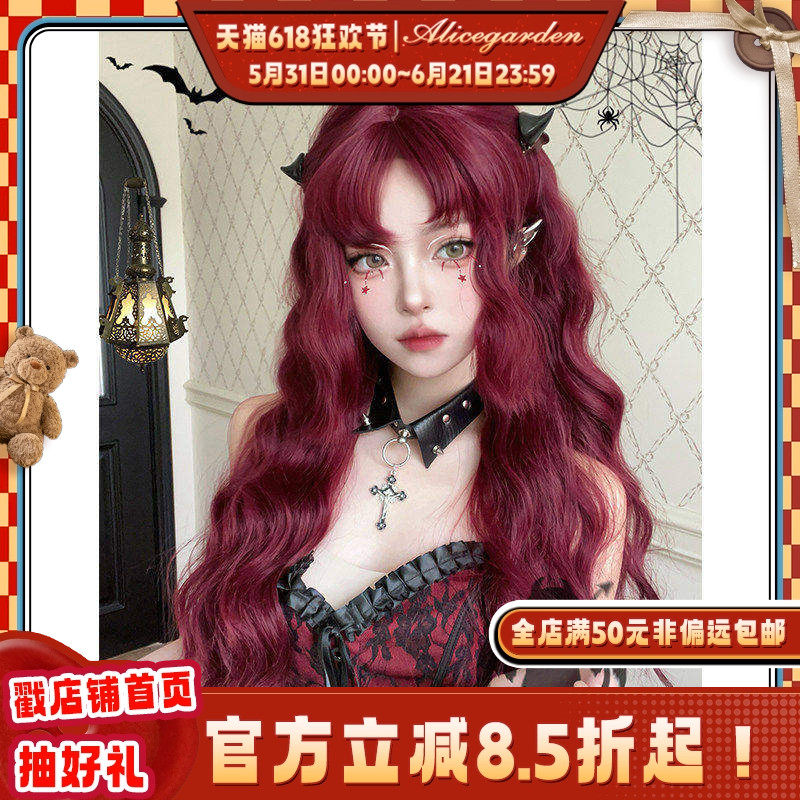 alicegarden假发女长卷发网红lolita万圣节魔女小恶魔jk日式姬发