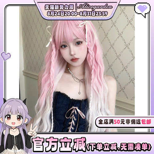 日系甜美渐变长卷发jk全头套