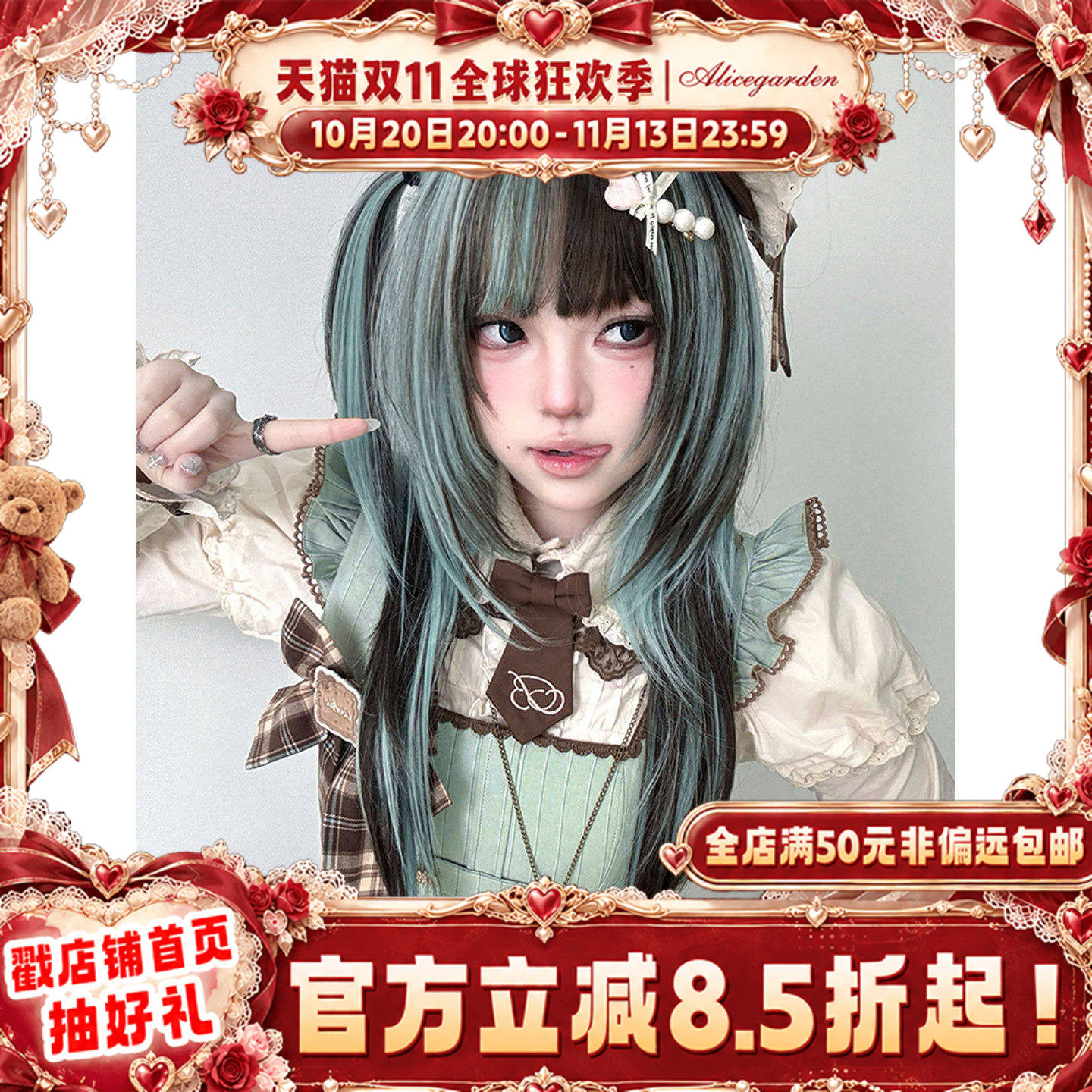 AG假发女长发网红Lolita『清巧之森』次元化亚裔风挑染直发jk头套