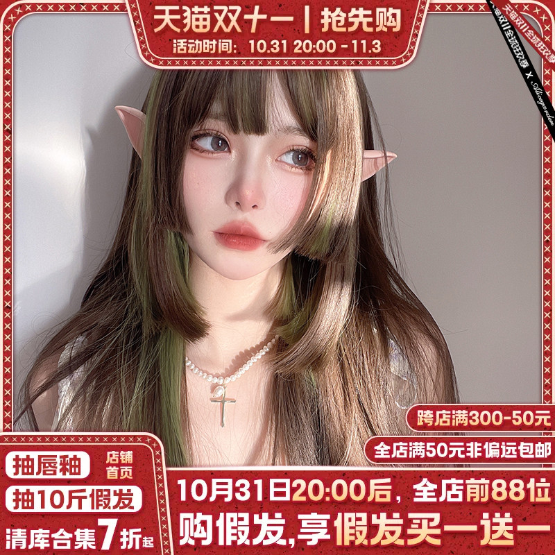 AG假发女网红姬发式层染层次长直发日常修脸日系lolita原宿假发