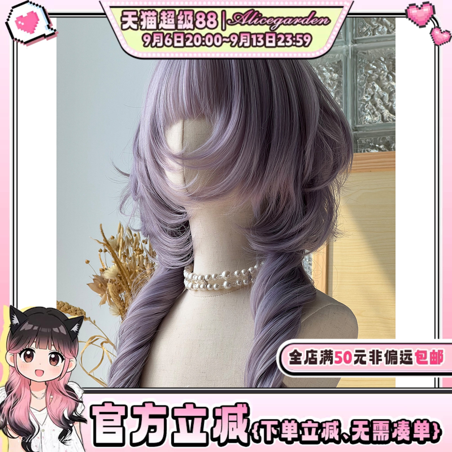 个性漫感少女风卷发jk修颜头套图片