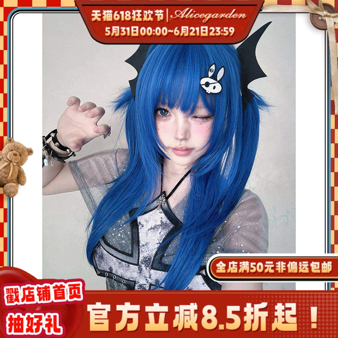 AG假发女长发网红Lolita『星野咲』魔法少女感高层次直发jk全头套