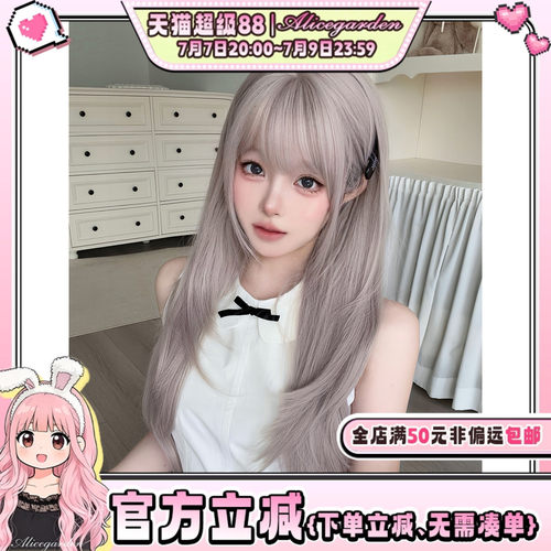 韩系女主气质甜美直发jk头套