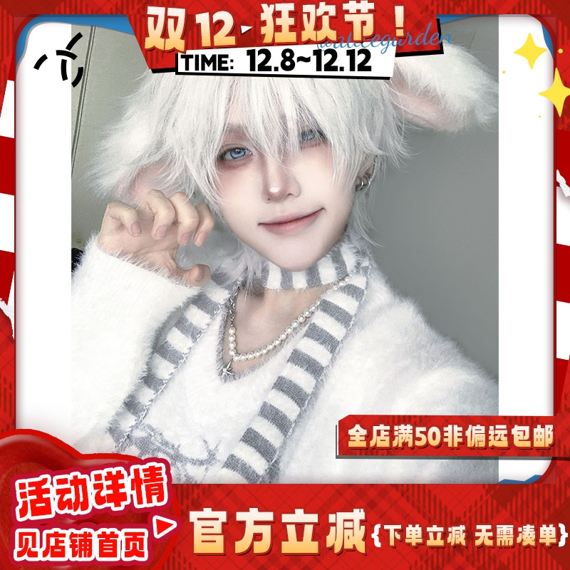 少年漫画感正太基佬毛jk头套