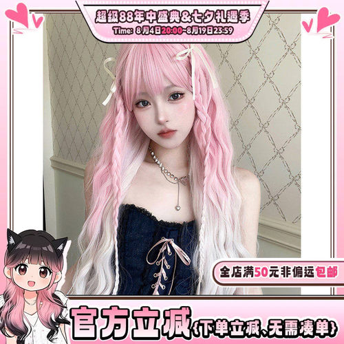 日系甜美渐变长卷发jk全头套