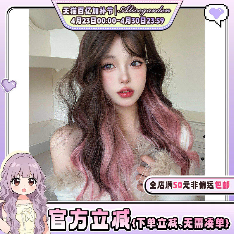 AG假发长发网红lolita『樱花漫舞』时尚法式渐变长卷发jk全头套
