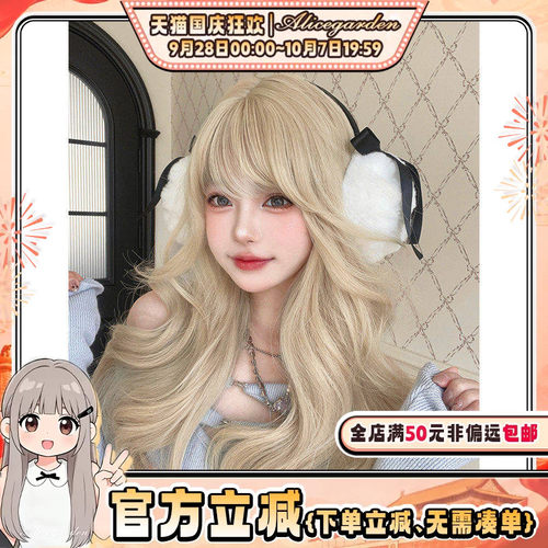 Alicegarden高温丝金色长卷发