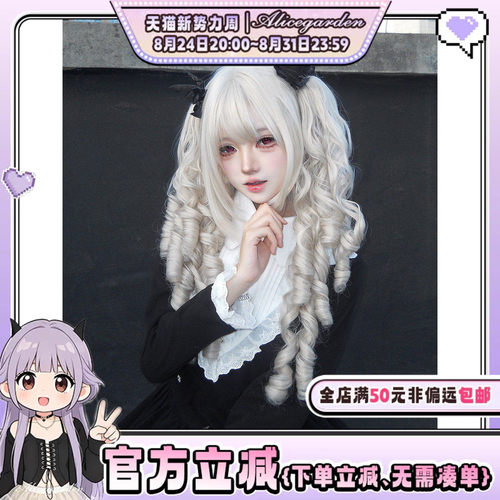 法式少萝doll感虎口夹双马尾头套