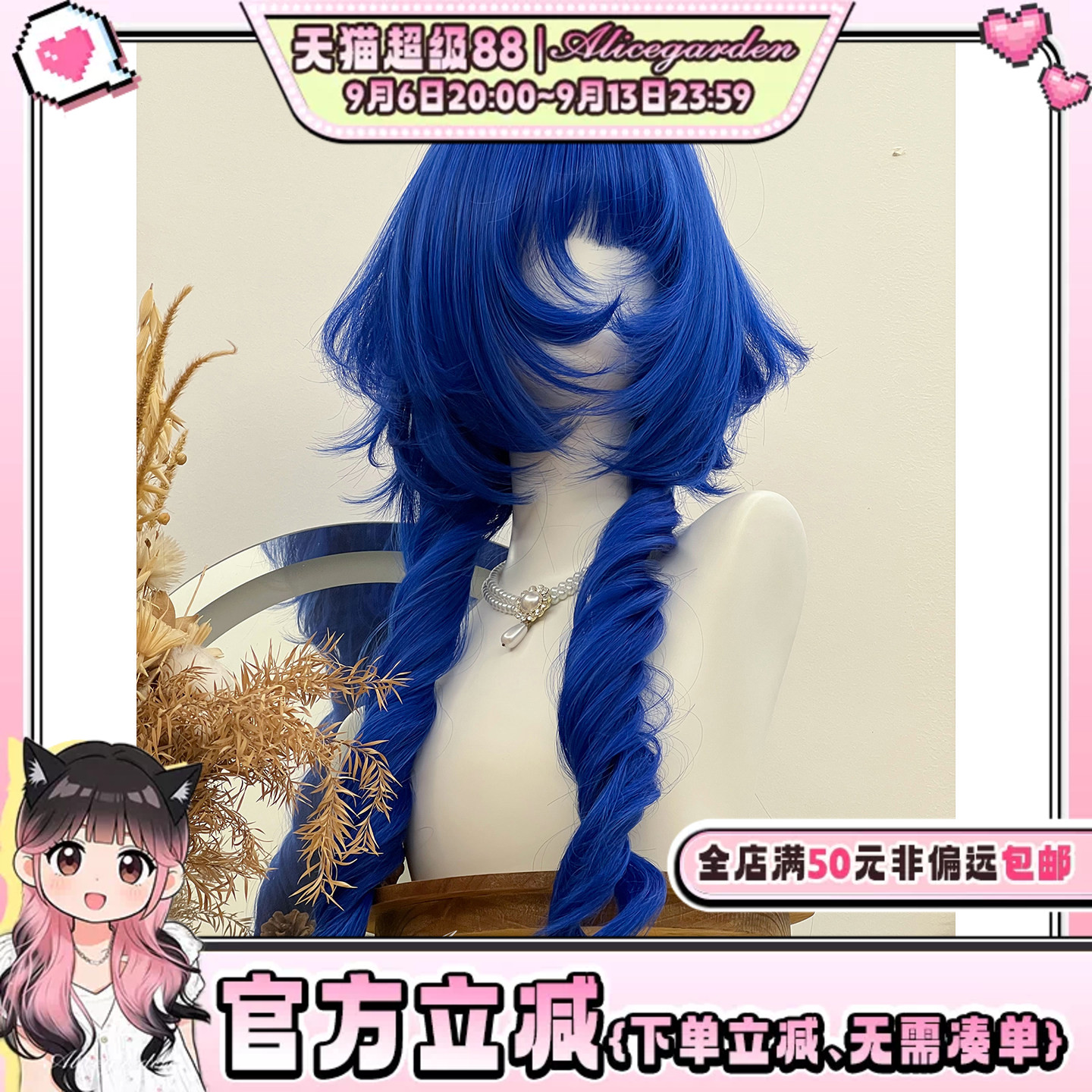 漫感哥特氛围感卷发jk修颜头套										