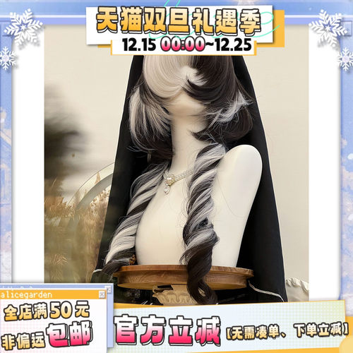 哥特风黑白拼色水母头卷发jk头套