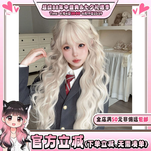 韩系甜心少萝感卷发jk修颜全头套