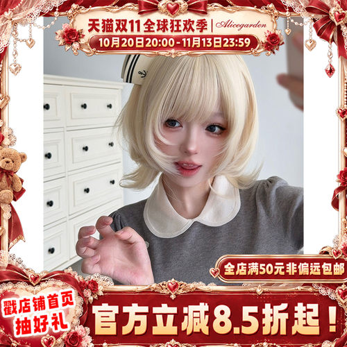 日系漫感金色BoBo头jk全头套