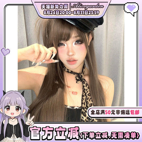 韩系女主感气质长直发jk头套