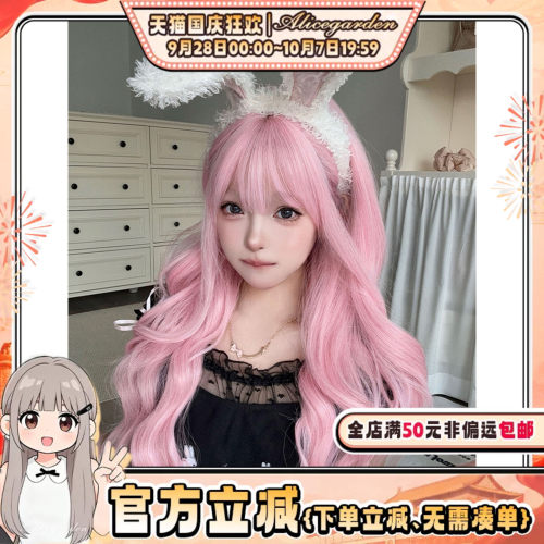 韩系甜美气质长卷发jk全头套