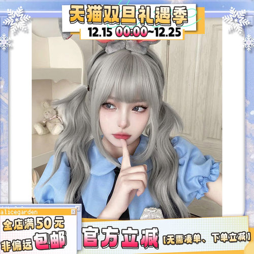 alicegarden高温丝齐刘海长卷发