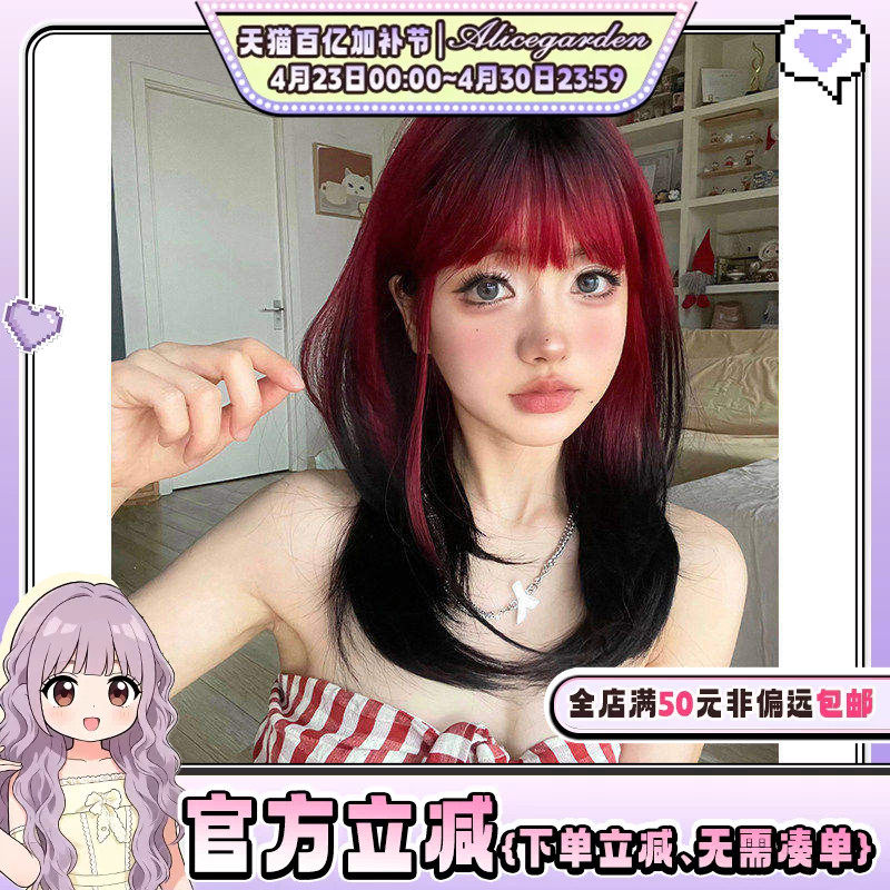 Alicegarden假发女网红lolita日系渐变《草莓果酱》长直发全头套
