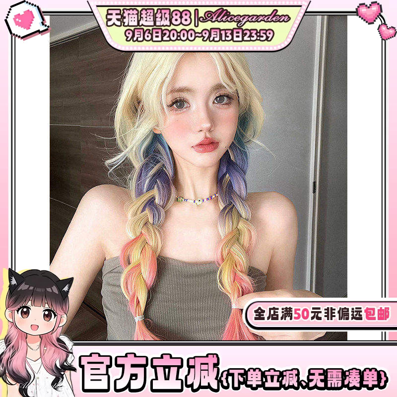 多巴胺梦幻渐变卷发jk头套图片