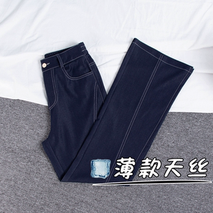 松紧腰微喇天丝牛仔裤女单宁深蓝色莱赛尔高腰冰丝夏季薄款喇叭裤