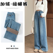 加绒浅蓝色弹力窄版 高腰显瘦拖地阔腿裤 加厚直筒牛仔裤 女秋冬新款