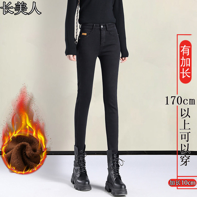 加长高腰牛仔裤女高个子175紧身显瘦身弹力秋冬加绒小脚裤铅笔裤