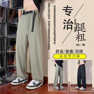冰丝凉感直筒弯刀裤男高级感自带腰带垂感小西裤夏季薄款休闲长裤