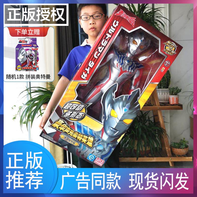 70CM大号超大泰迦奥特曼可动发声发光儿童男发声玩偶男孩