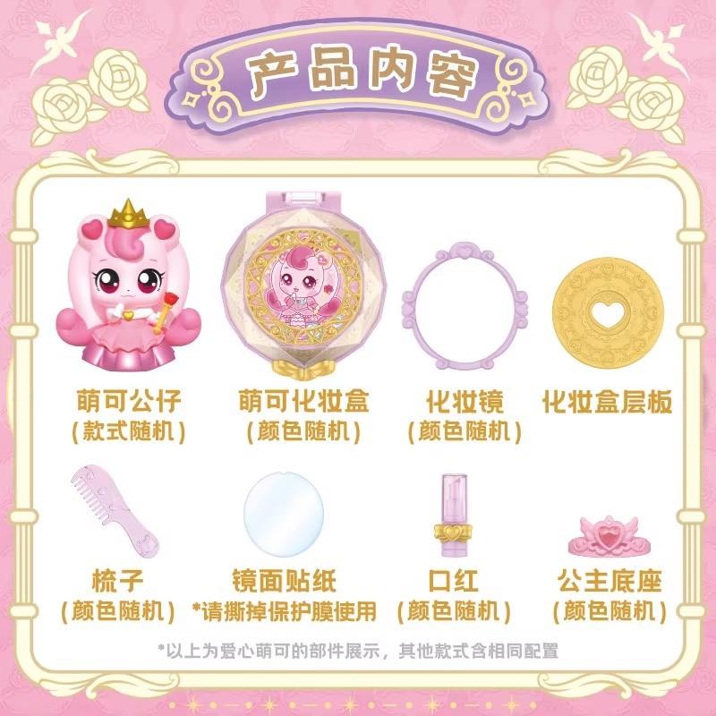 正版魔法派对之萌可的公主舞会盲盒女孩过家家公仔玩具