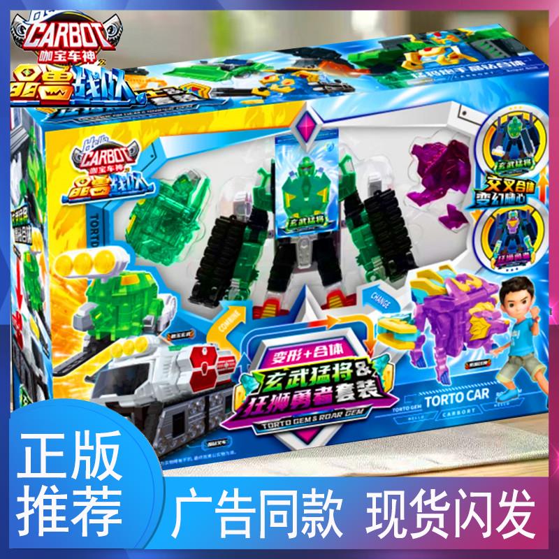 超电先锋咖宝车神之晶兽战队变形汽车机器人汽车玩具卡宝男孩正版