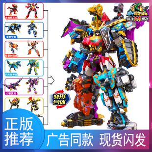 心奇爆龙战车X龙装战甲新奇暴龙四合体变形机龙恐龙男孩玩具